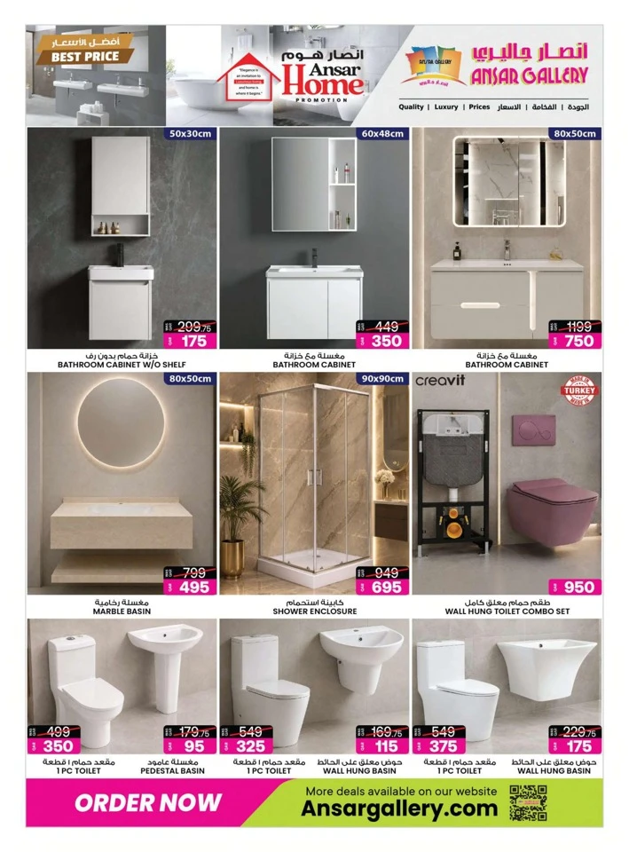 Ansar Gallery Best Price