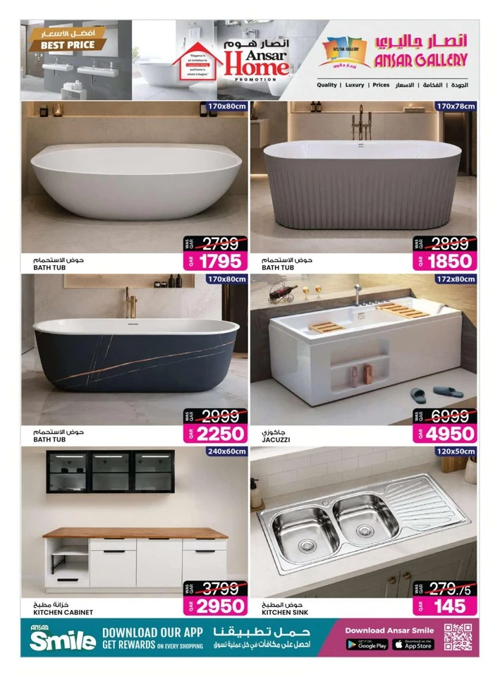 Ansar Gallery Best Price