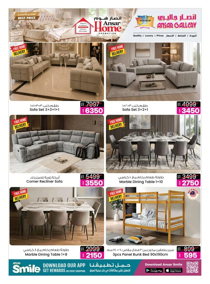 Ansar Gallery Best Price