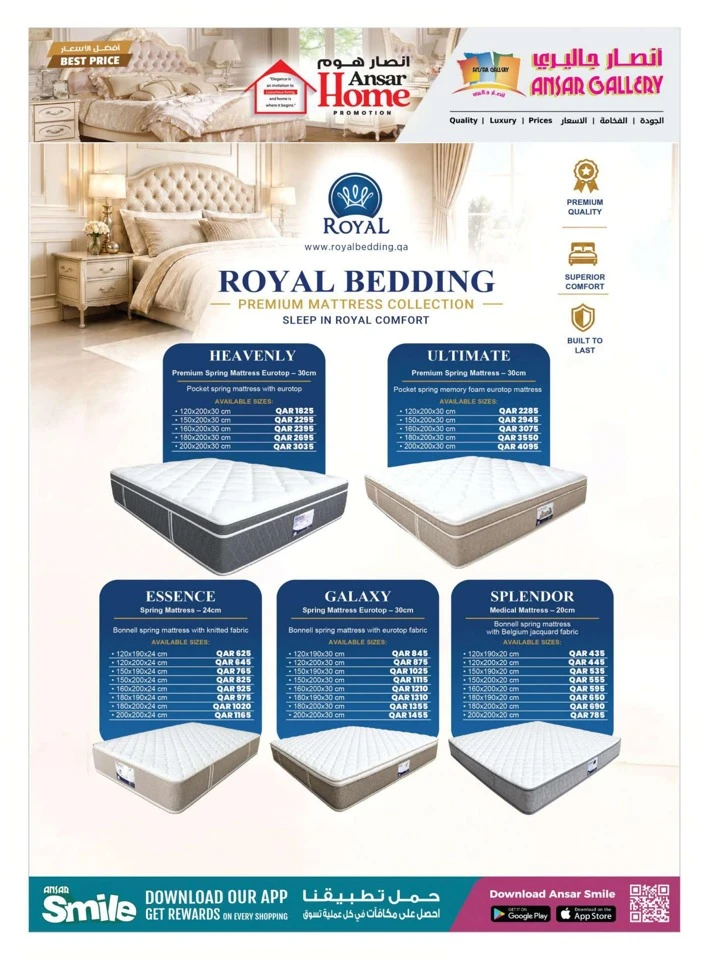 Ansar Gallery Best Price