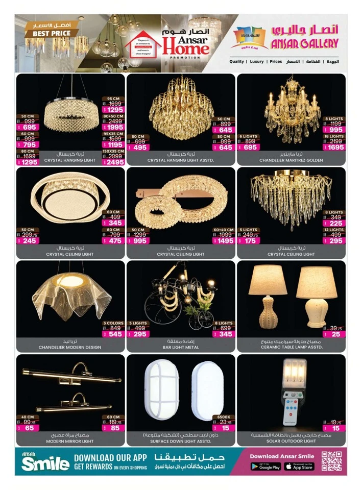 Ansar Gallery Best Price