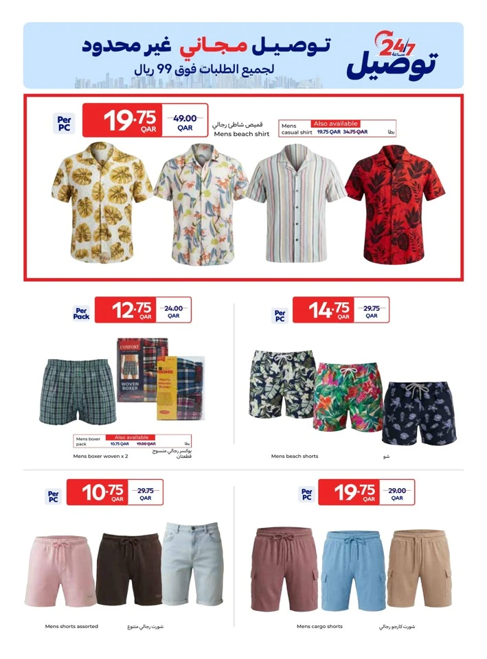 Carrefour Home Essentials Deals