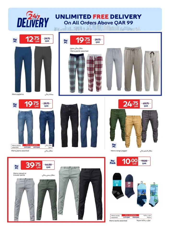 Carrefour Home Essentials Deals