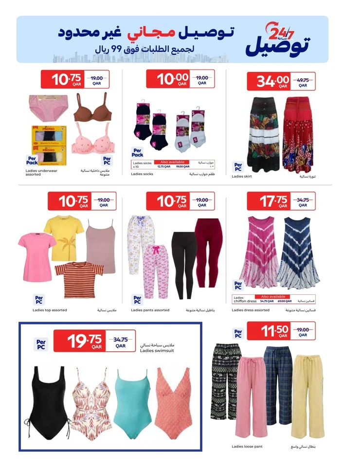 Carrefour Home Essentials Deals