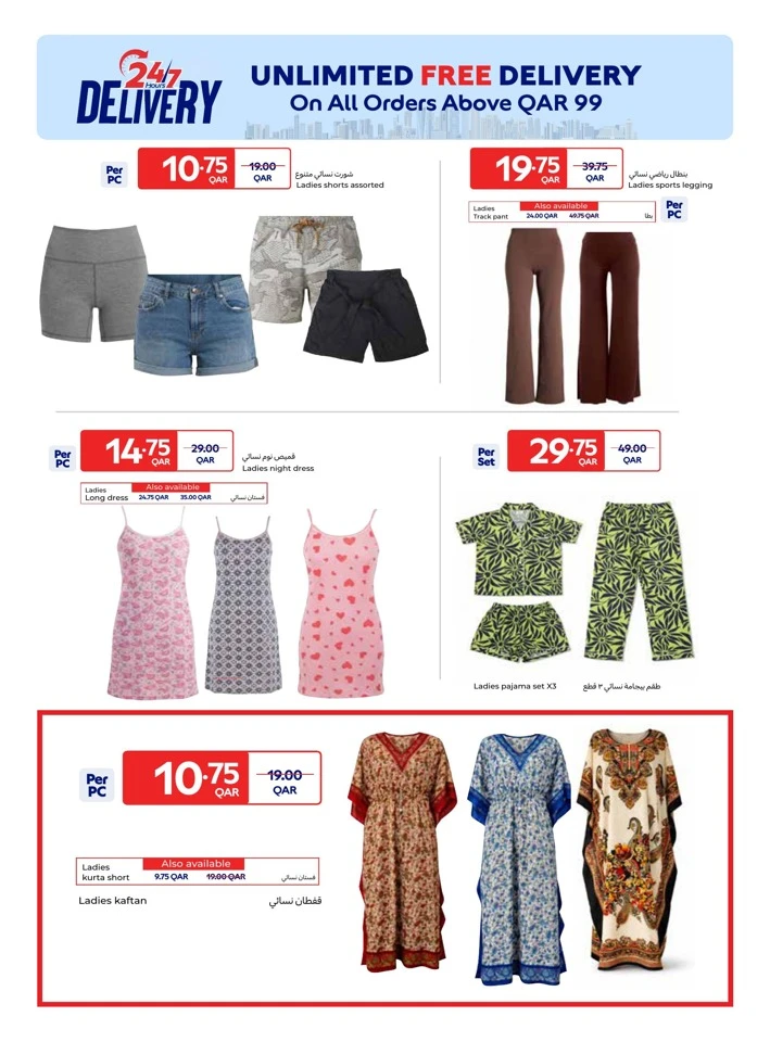 Carrefour Home Essentials Deals