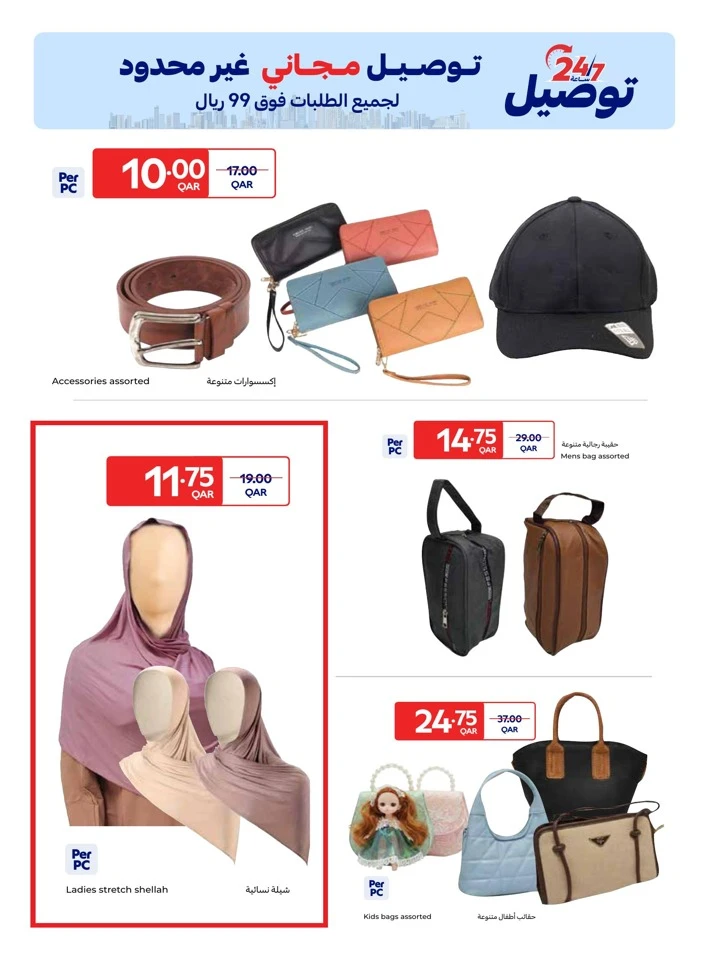 Carrefour Home Essentials Deals