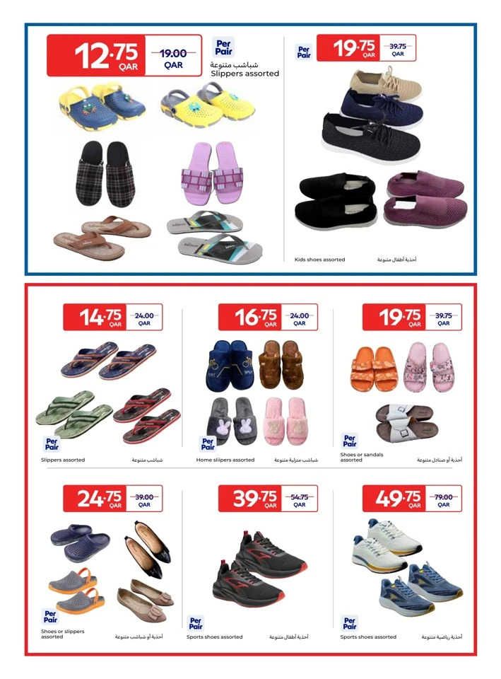 Carrefour Home Essentials Deals