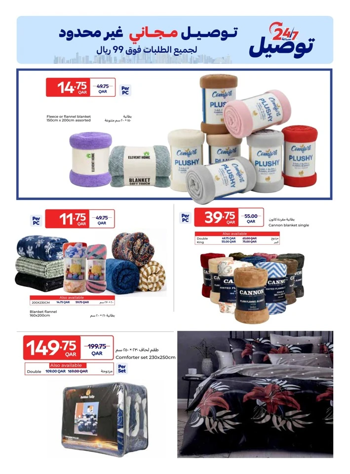 Carrefour Home Essentials Deals
