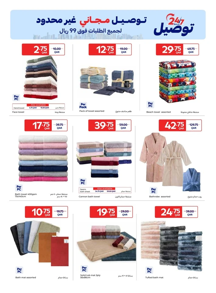 Carrefour Home Essentials Deals