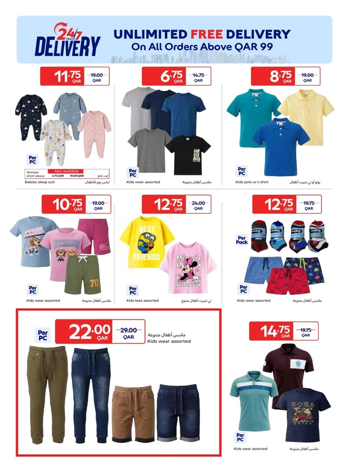 Carrefour Home Essentials Deals