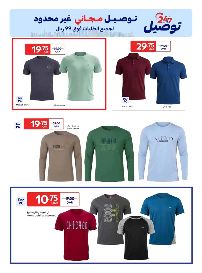 Carrefour Home Essentials Deals