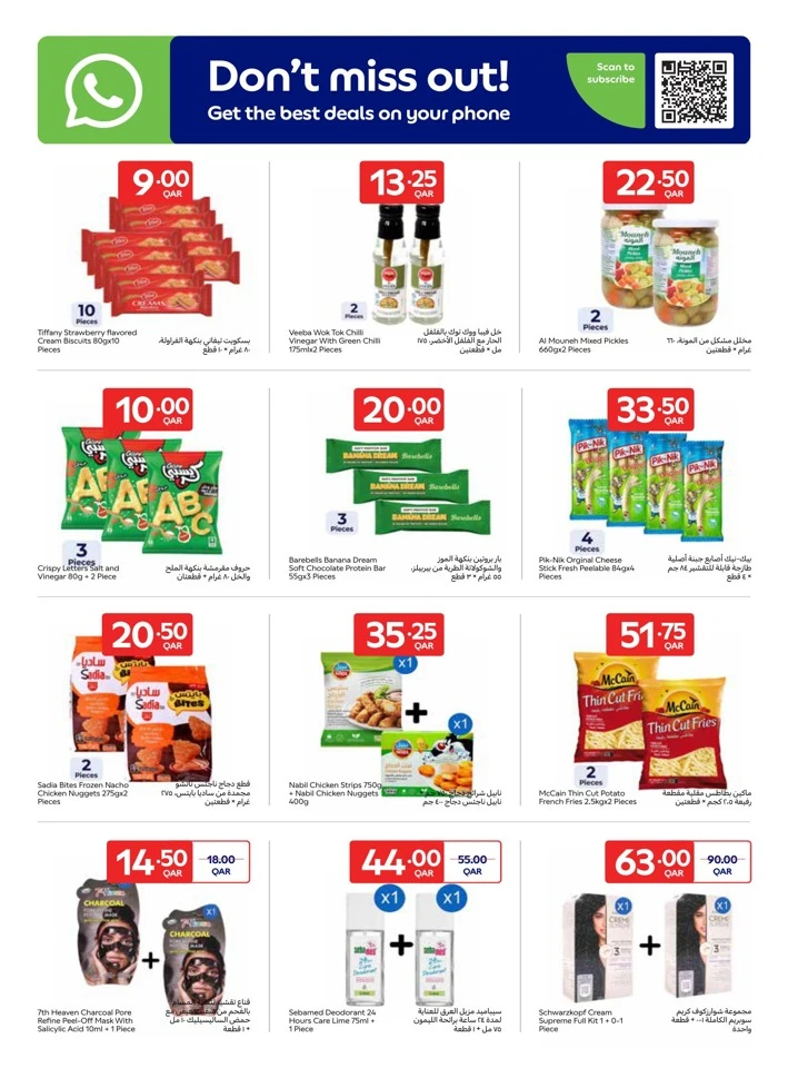 Carrefour Online Exclusive Promotion