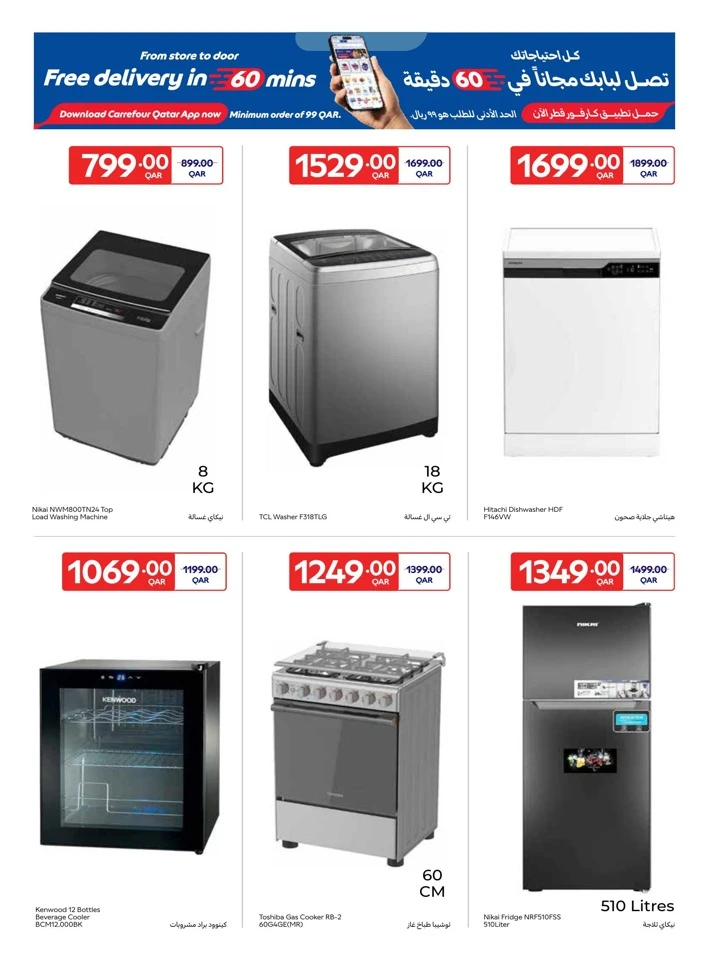 Carrefour Online Exclusive Promotion