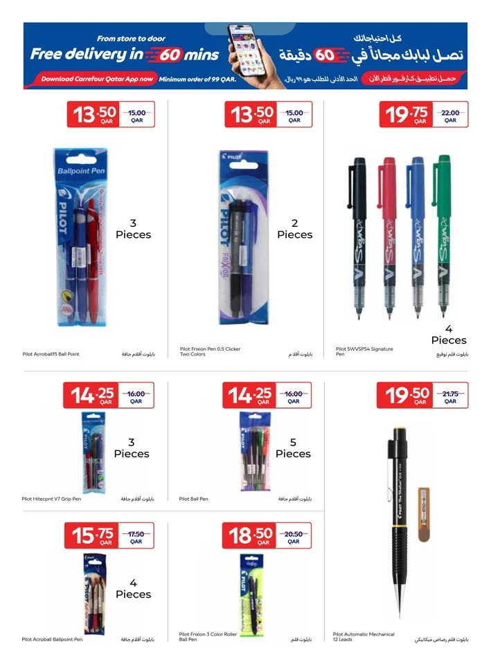 Carrefour Online Exclusive Promotion