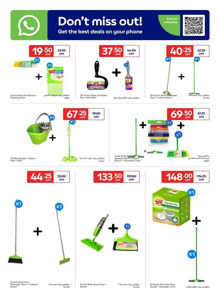 Carrefour Online Exclusive Promotion