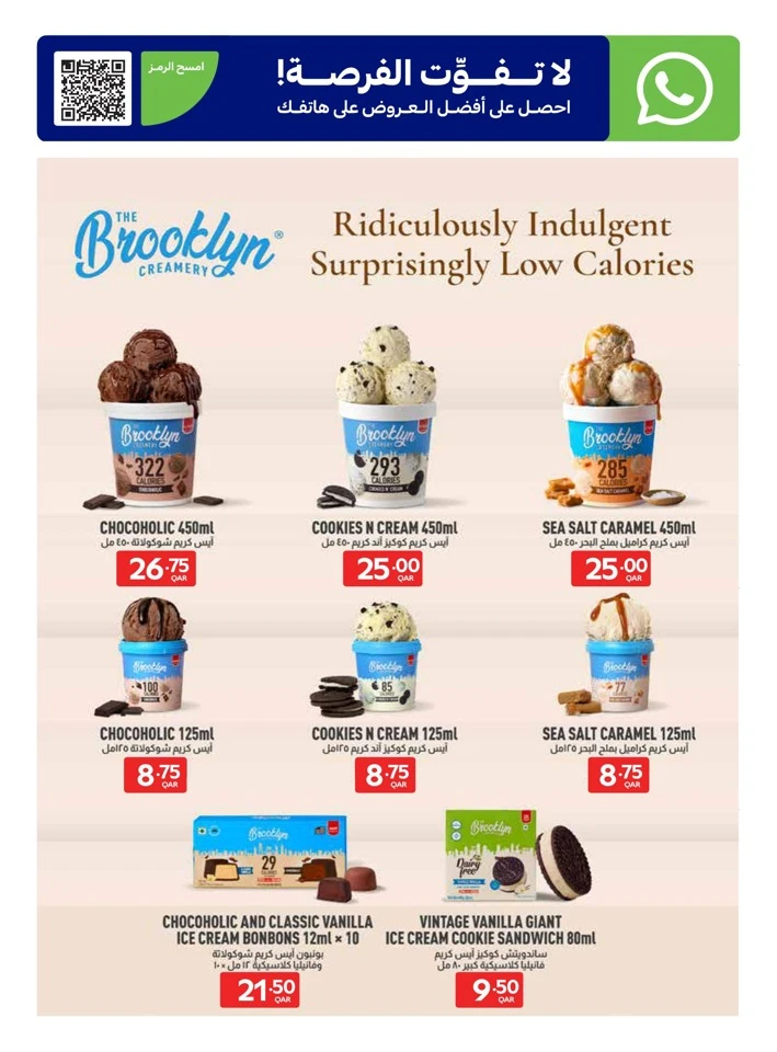 Carrefour Online Exclusive Promotion
