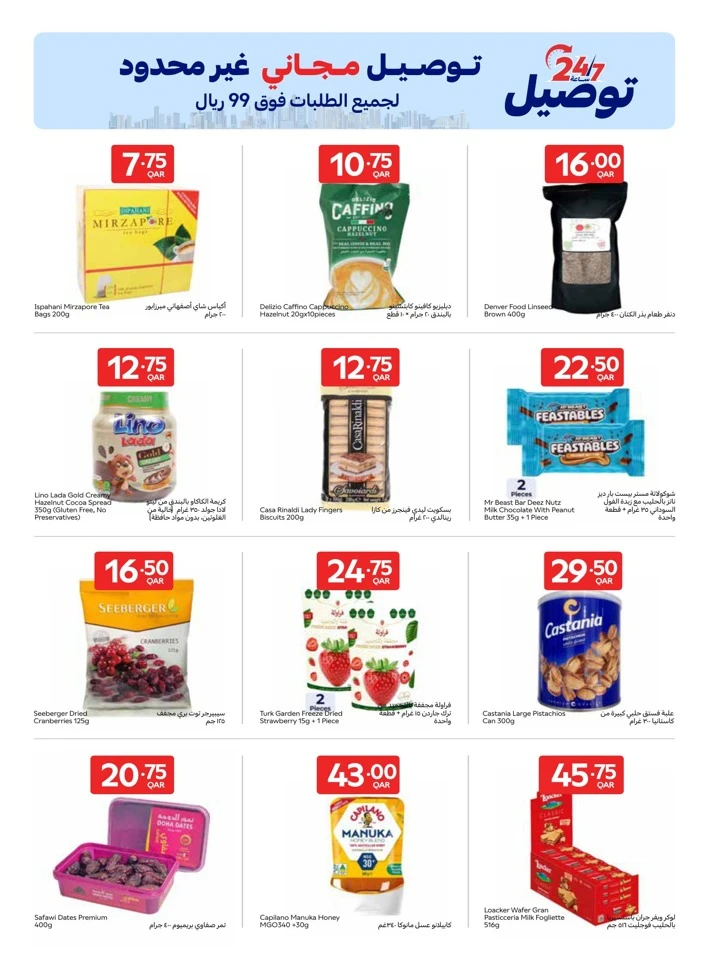 Carrefour Online Exclusive Promotion