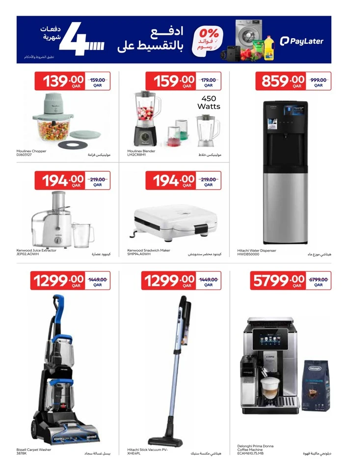 Carrefour Online Exclusive Promotion