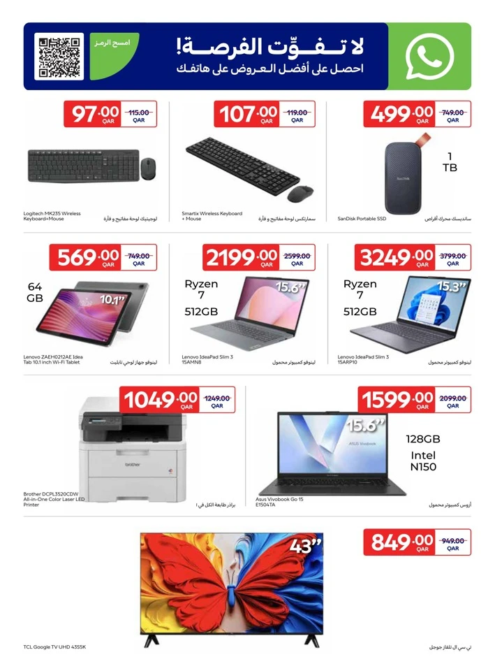 Carrefour Online Exclusive Promotion