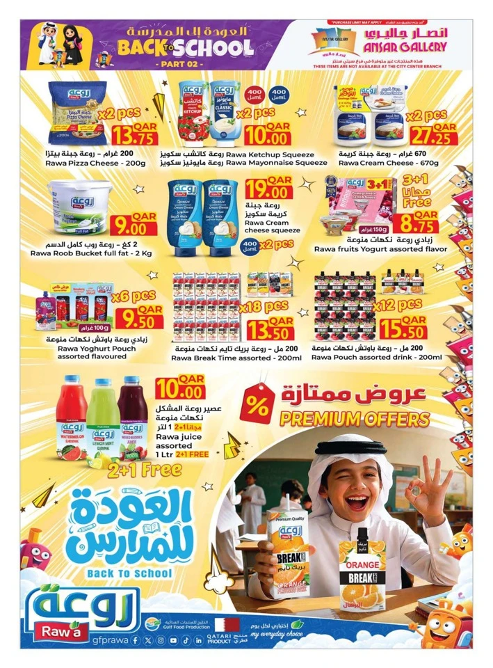 Ansar Gallery Back To School