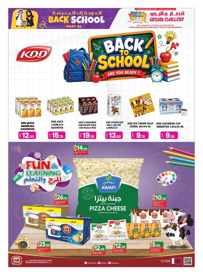 Ansar Gallery Back To School