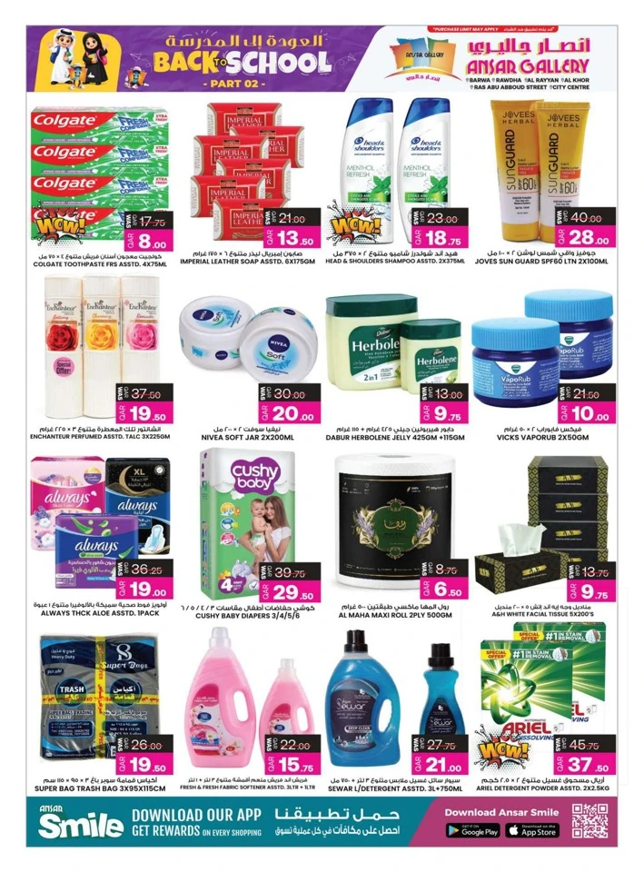 Ansar Gallery Back To School