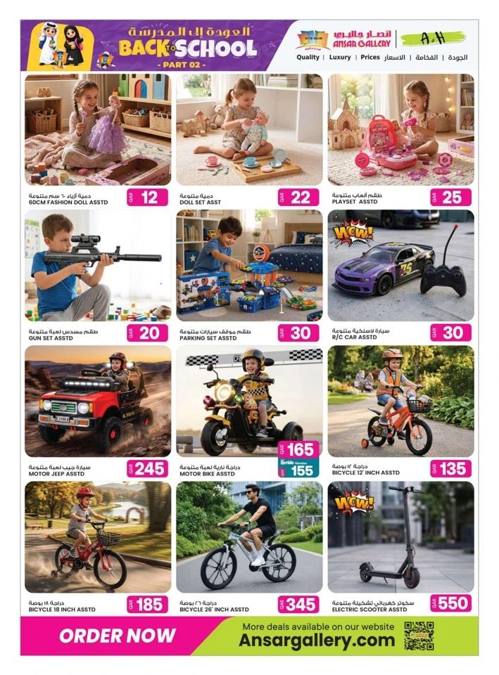 Ansar Gallery Back To School