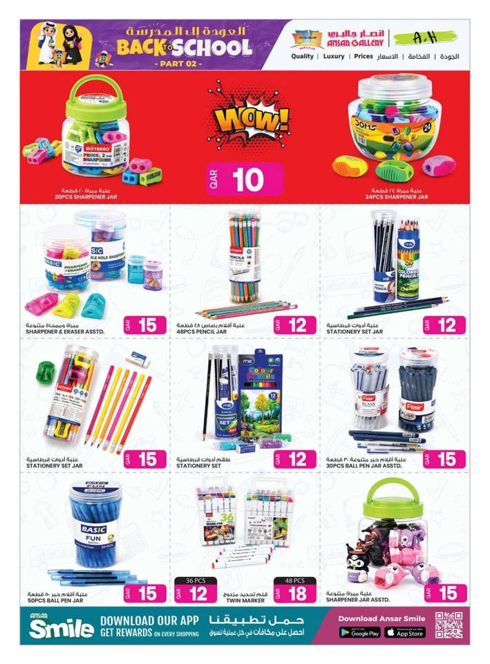 Ansar Gallery Back To School