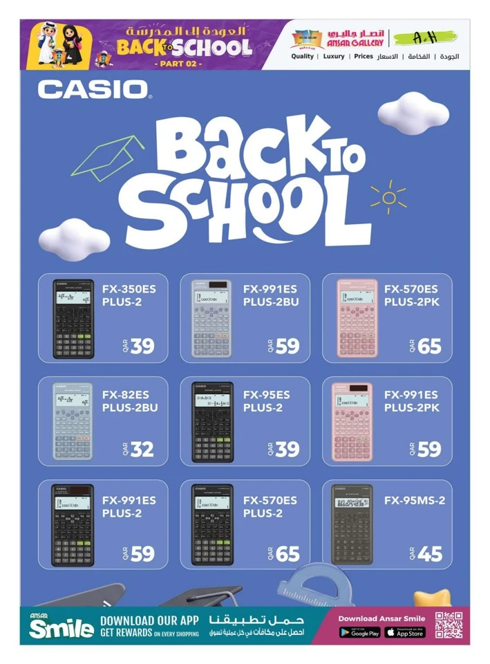 Ansar Gallery Back To School