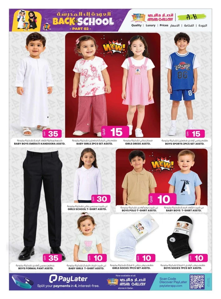 Ansar Gallery Back To School
