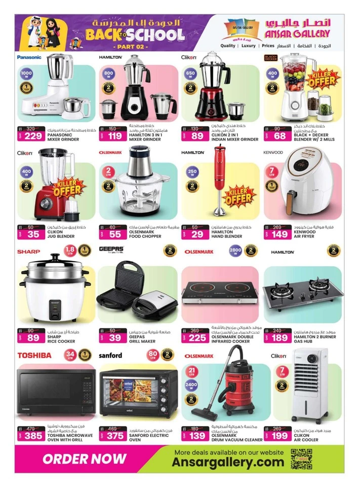 Ansar Gallery Back To School
