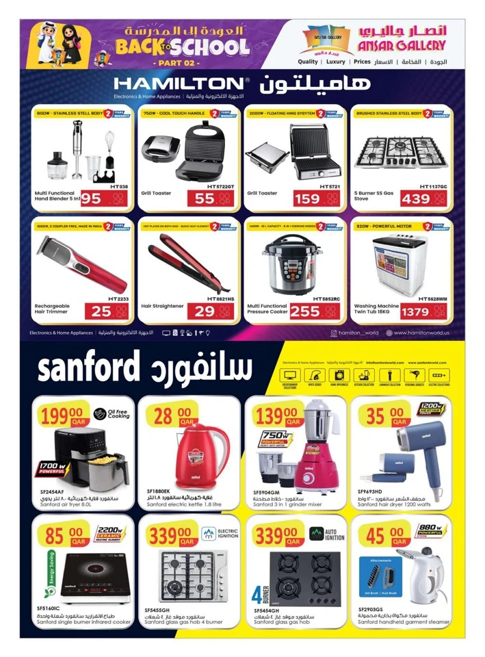 Ansar Gallery Back To School