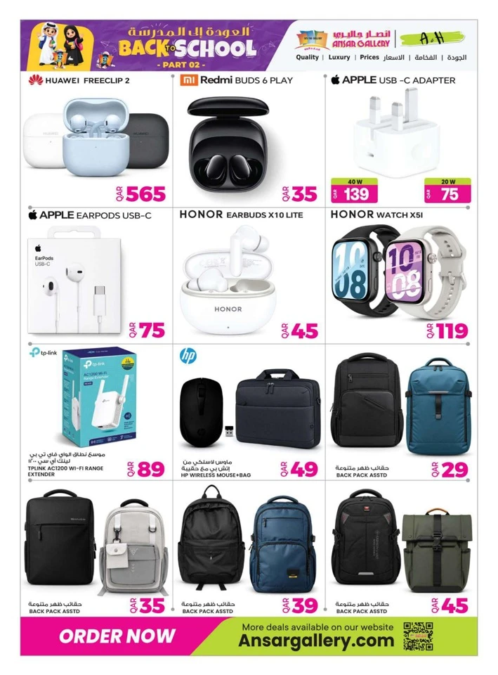 Ansar Gallery Back To School