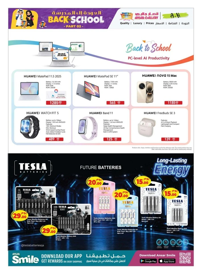 Ansar Gallery Back To School
