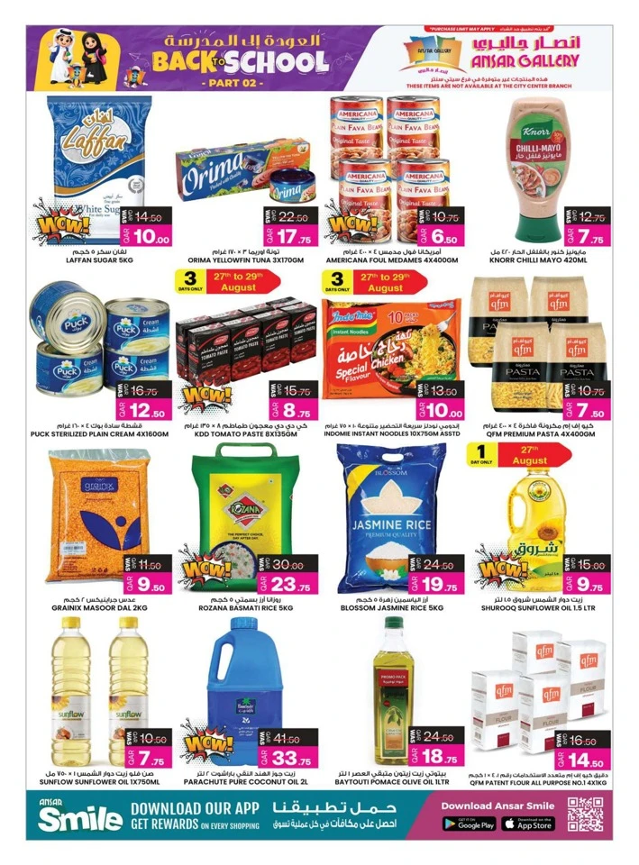 Ansar Gallery Back To School