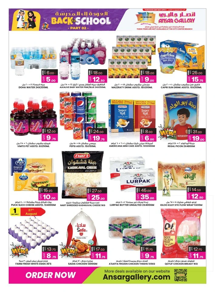 Ansar Gallery Back To School