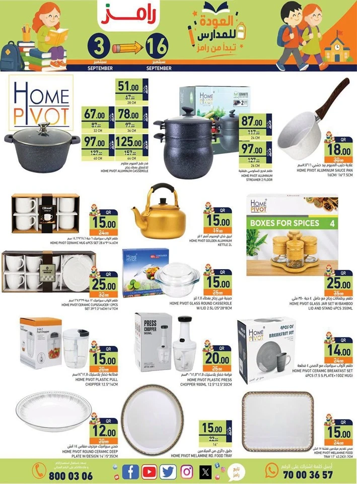 Ramez Back To School Deal