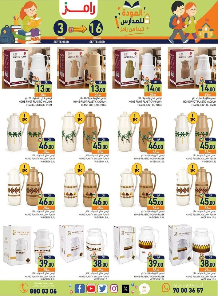 Ramez Back To School Deal