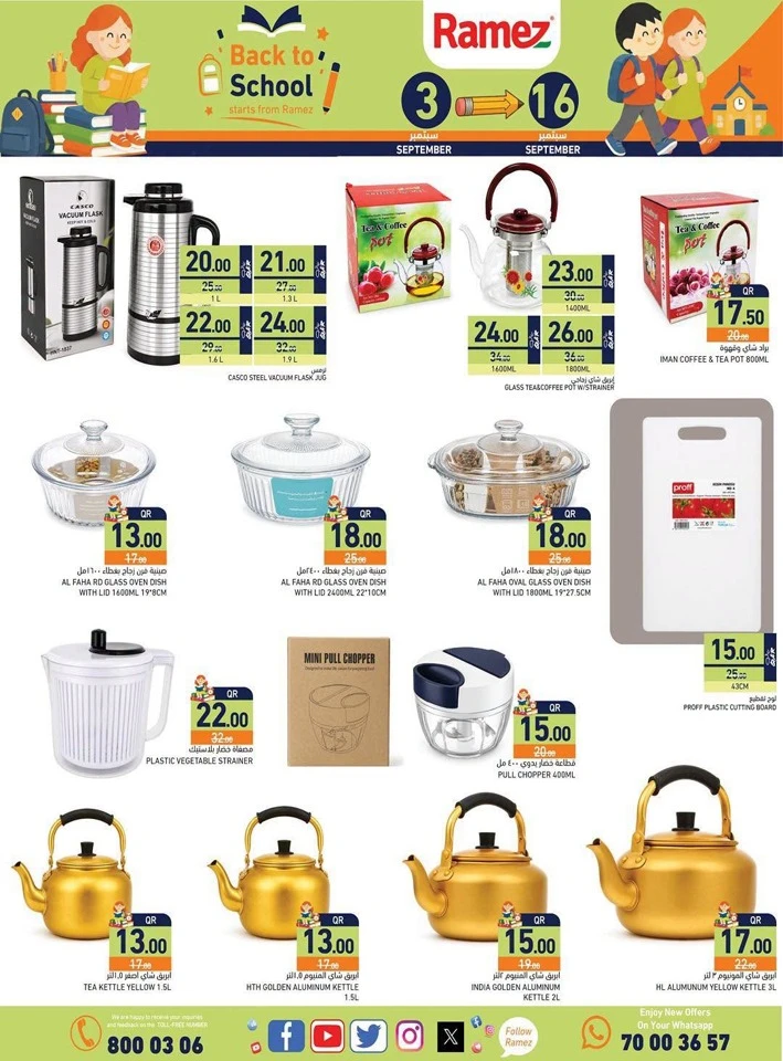 Ramez Back To School Deal