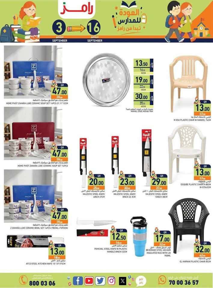 Ramez Back To School Deal