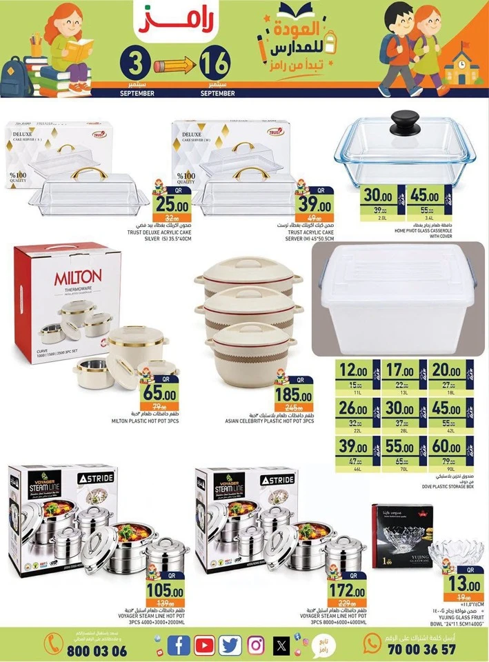 Ramez Back To School Deal