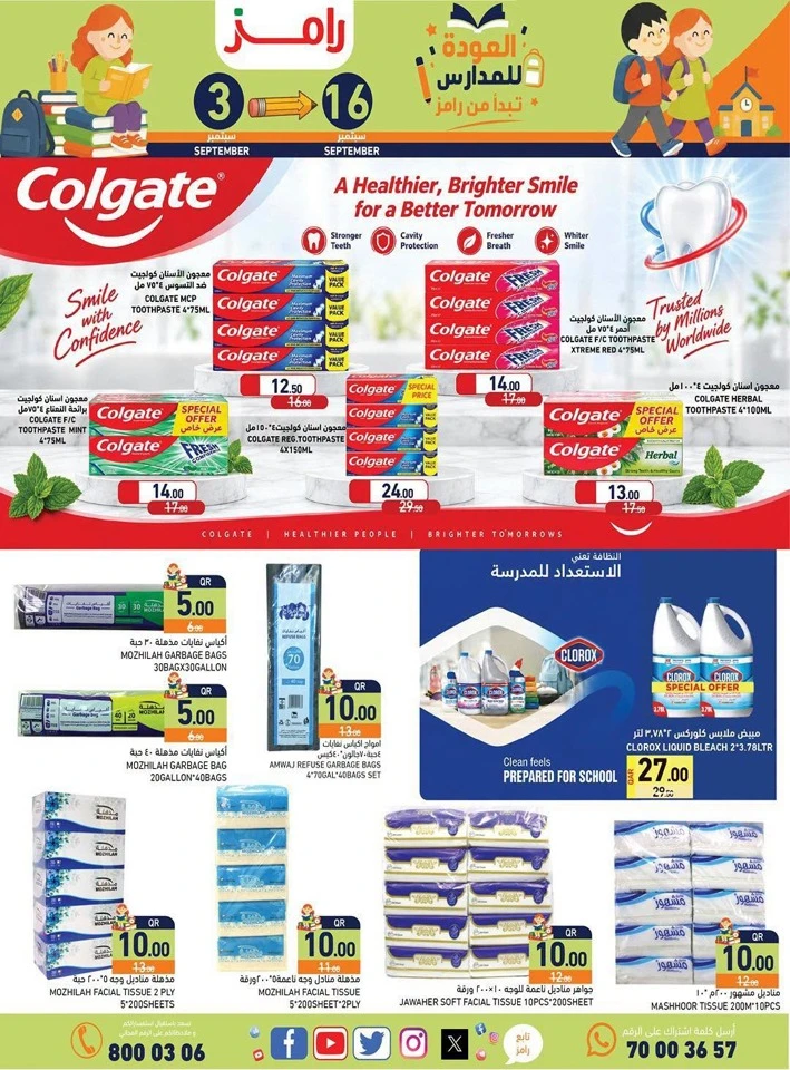 Ramez Back To School Deal