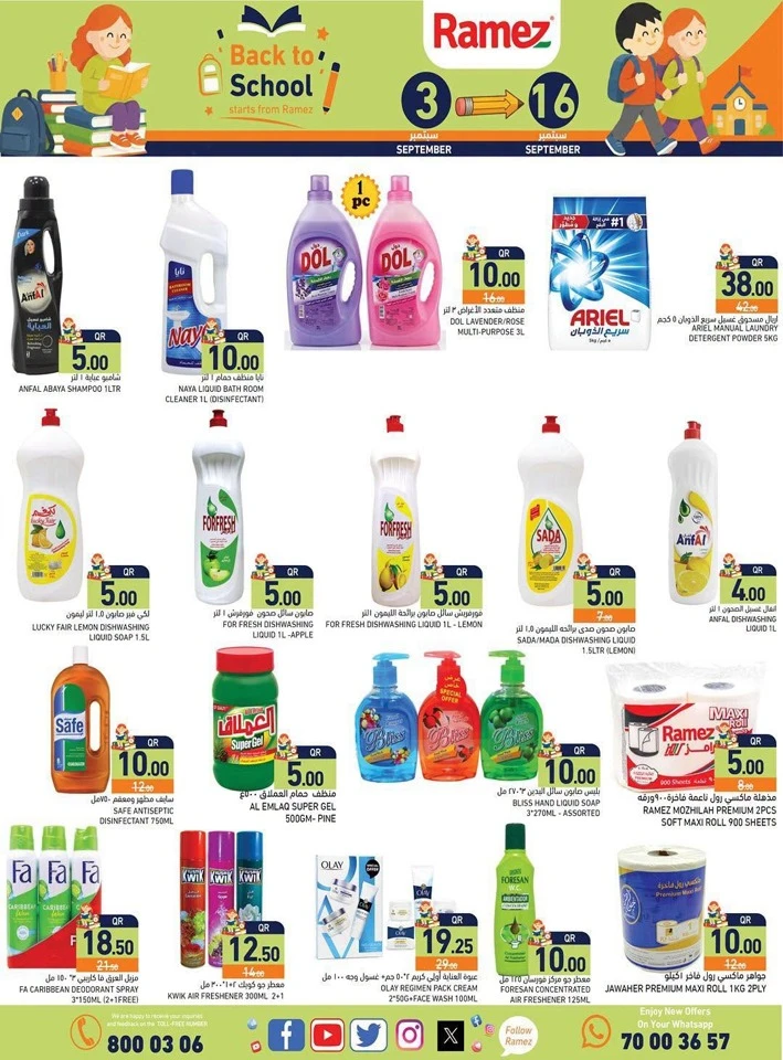Ramez Back To School Deal