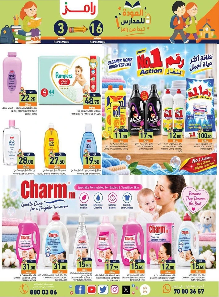 Ramez Back To School Deal