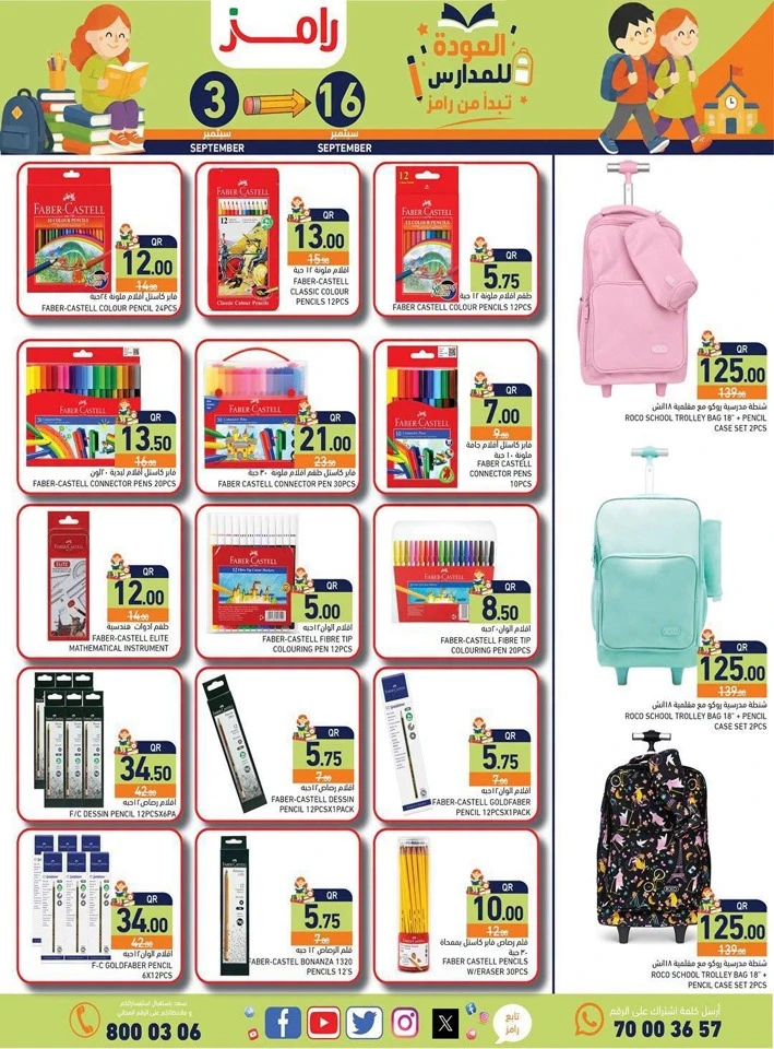 Ramez Back To School Deal