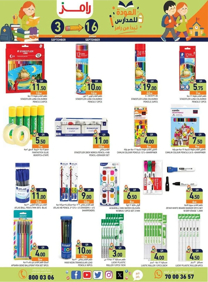 Ramez Back To School Deal