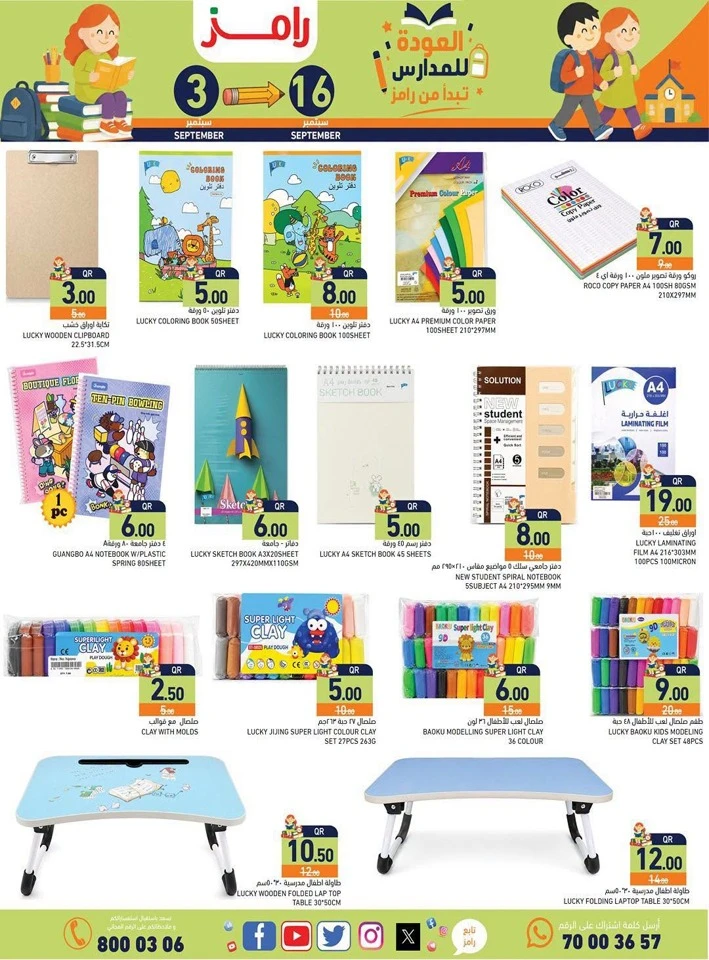 Ramez Back To School Deal