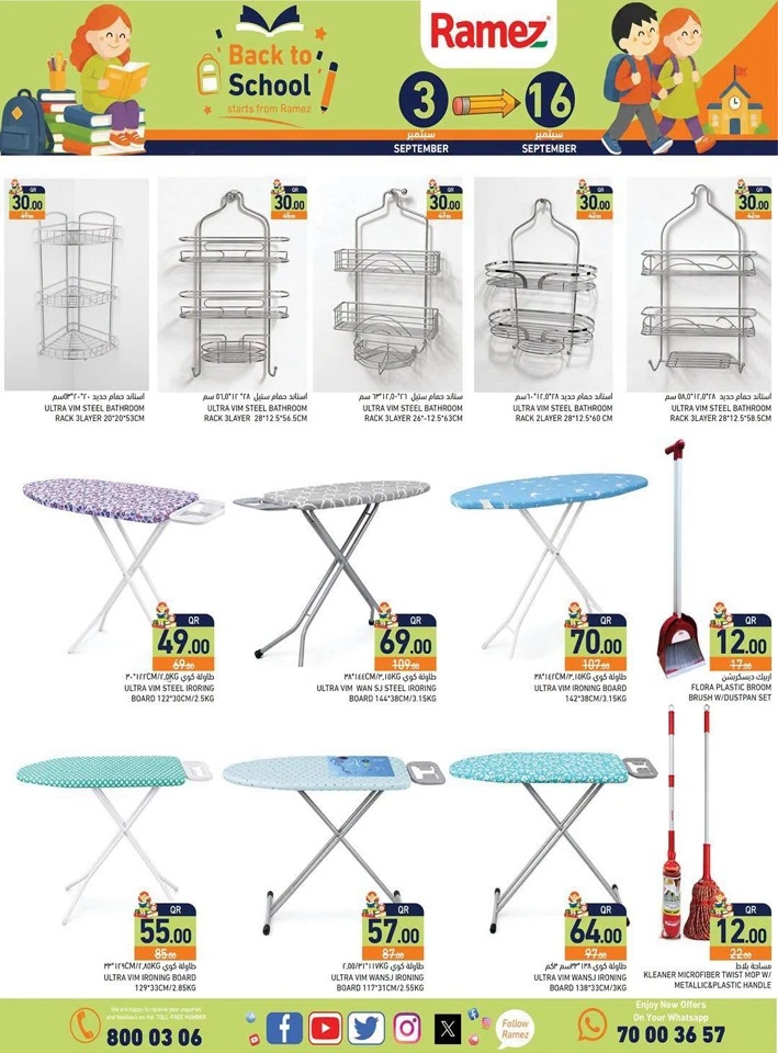 Ramez Back To School Deal