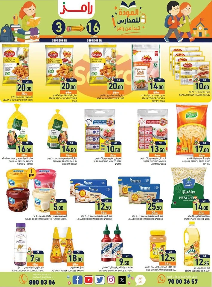 Ramez Back To School Deal