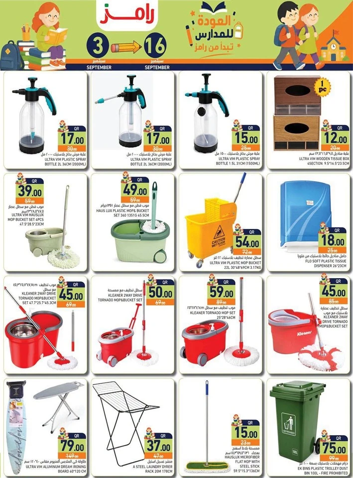 Ramez Back To School Deal